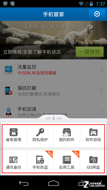 如何下载iOS QQ空间刷赞软件手机版