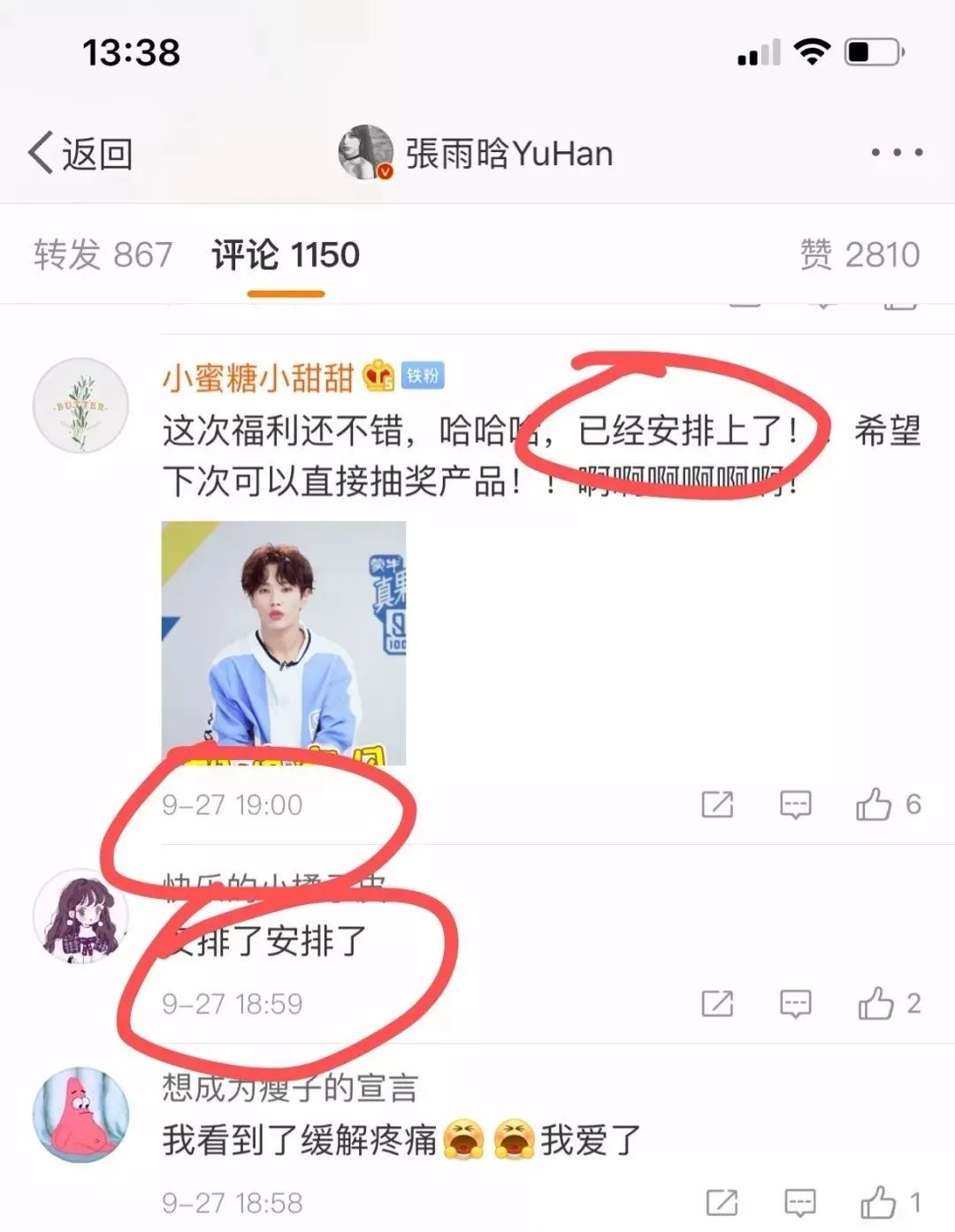 如何为微视频刷出高点赞率的赞并增加曝光