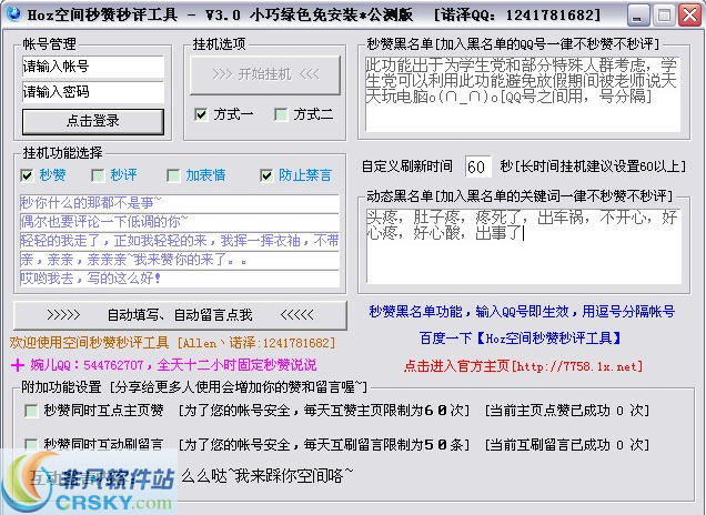 在线如何安全超低价刷QQ空间说说赞并确保效果