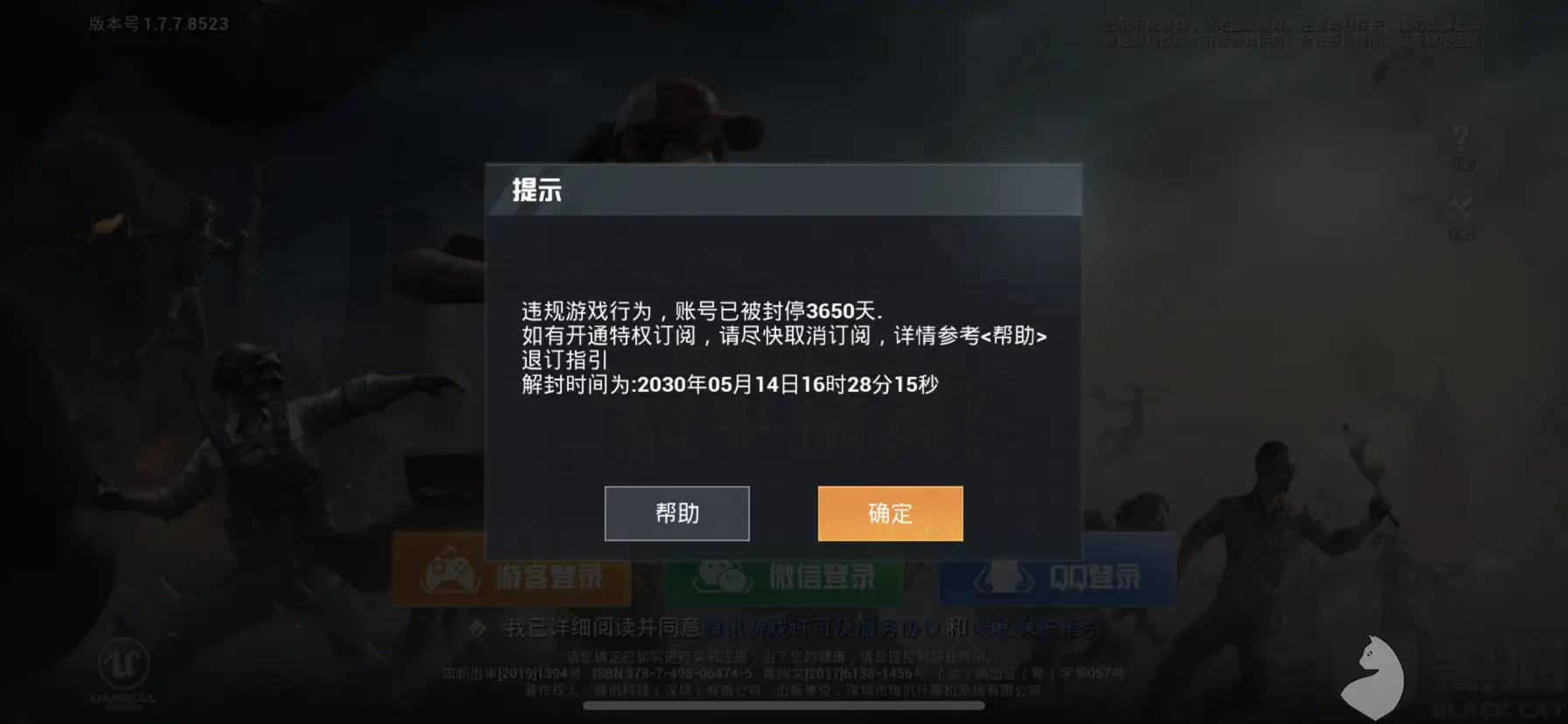 如何代刷和平精英中的队友点赞