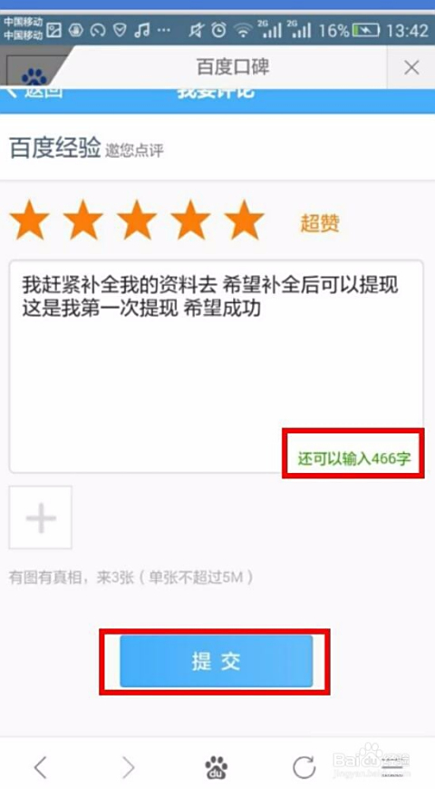 如何使用网页版刷快手评论区赞