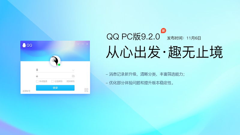 如何使用QQ个性名片刷赞软件快速增加点赞数