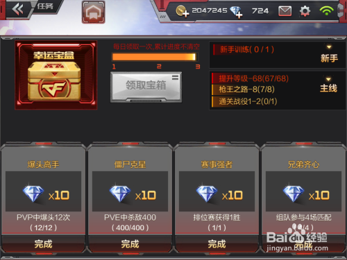 如何找到安全靠谱的穿越火线手游刷赞网站