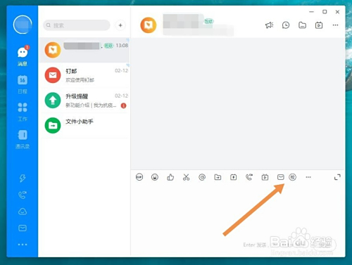 如何使用钉钉刷赞外挂电脑版