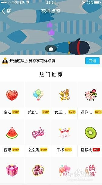 墨言如何高效刷qq赞以增加互动