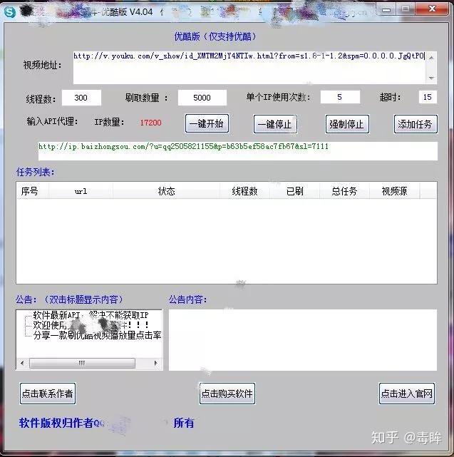 如何有效监管网络刷赞行为