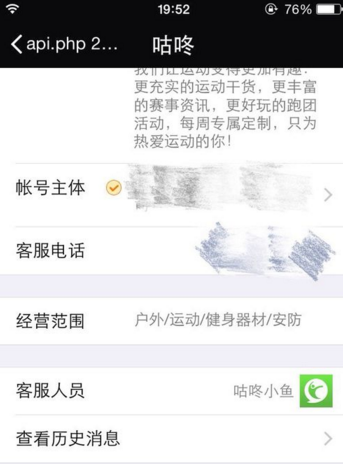 如何在苹果微信运动上刷赞