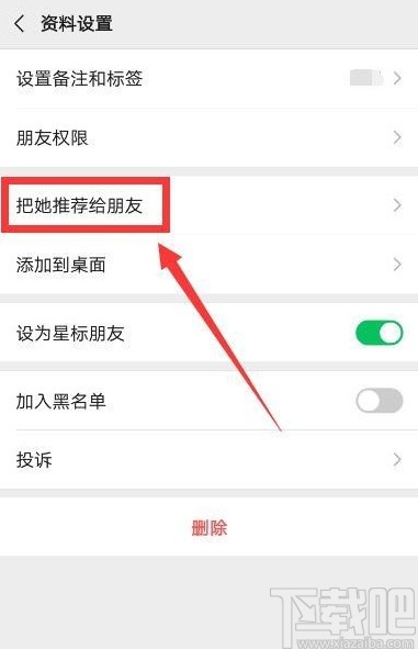 微信推送评价刷赞如何操作