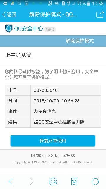 如何在苹果设备上通过QQ刷取名片点赞