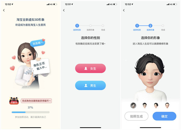 如何高效刷淘宝人生的赞