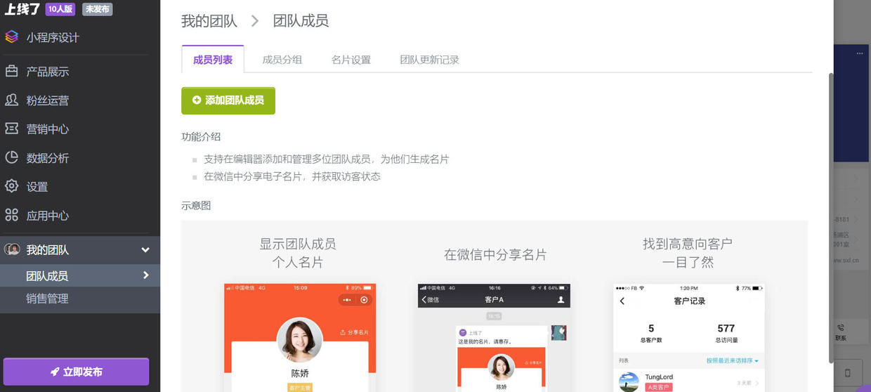 如何使用微信人工刷赞软件