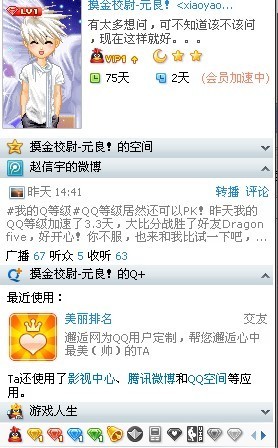 如何以墨言最低价刷QQ名片赞
