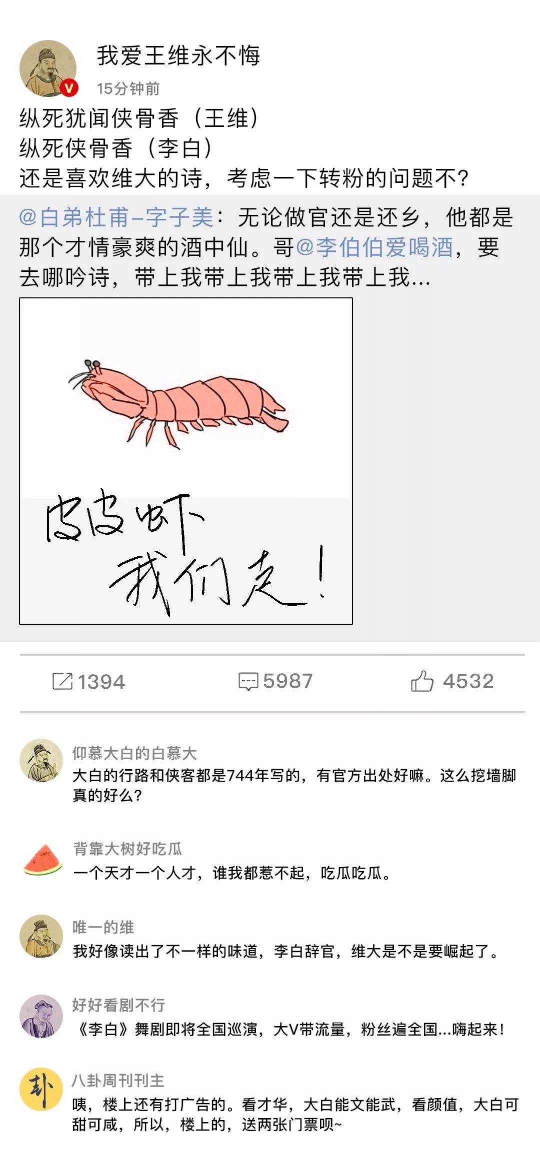 在社交媒体平台上博文刷赞的行为对文章推广效果有何影响