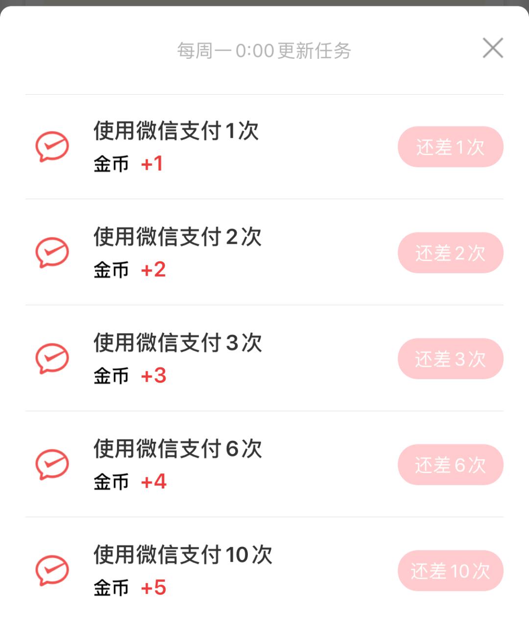 在拾柒应用中刷赞功能如何用于抵扣优惠或积分兑换