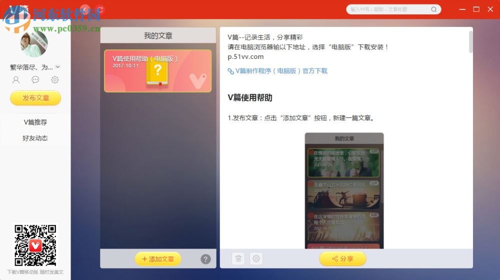 如何在火山小视频平台上高效刷评论点赞以提升曝光和互动