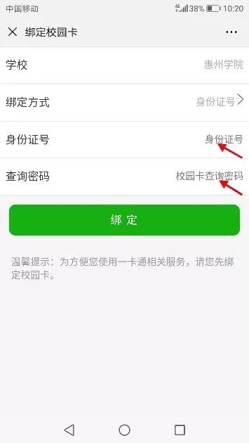 如何使用微信文章留言刷赞平台