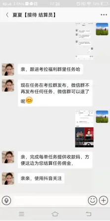 在微信群中如何助力抖音用户快速提升点赞数