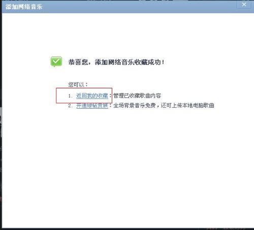 如何免费提升空间点赞数量