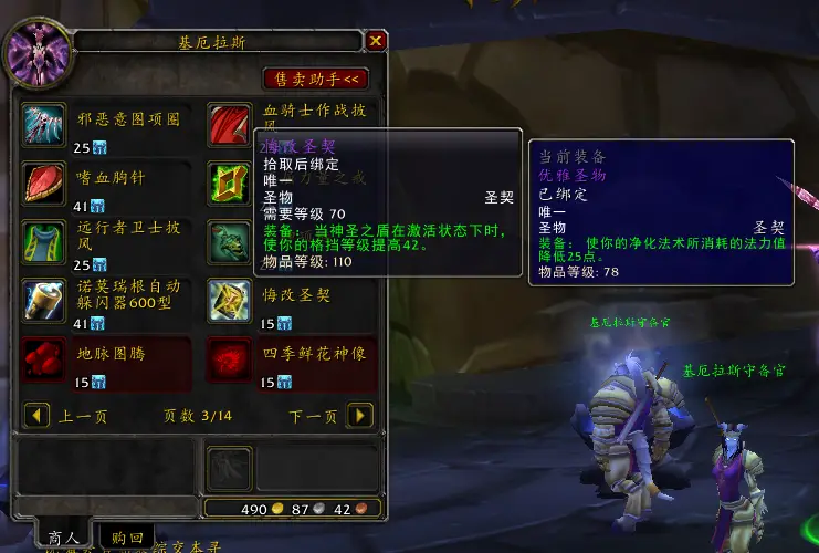 对于防骑玩家在卡拉赞进行单刷需要哪些必备要求
