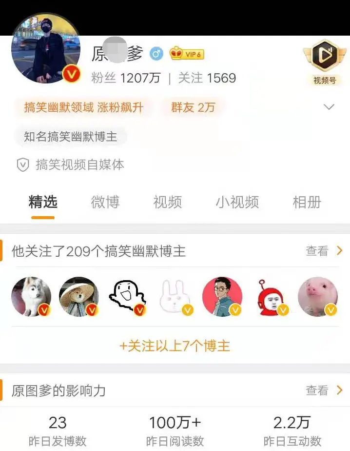 微博刷粉丝转赞平台可靠吗