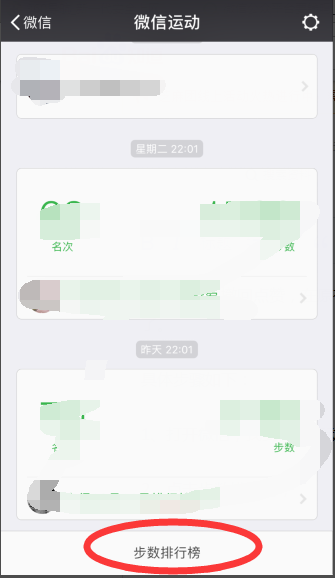 微信运动中刷点赞功能是否支持