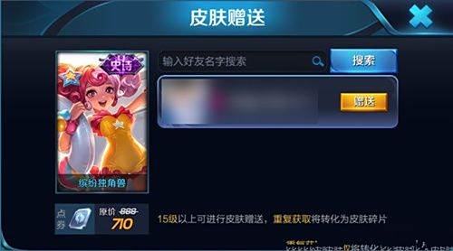 小乔为什么要在QQ上进行刷赞操作以提升互动