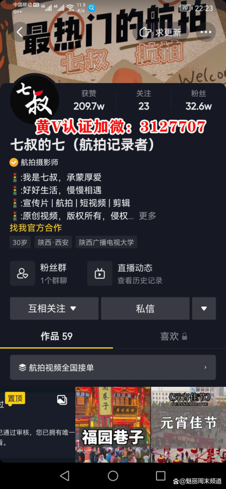 在抖音平台上刷赞行为会被系统删除作品吗