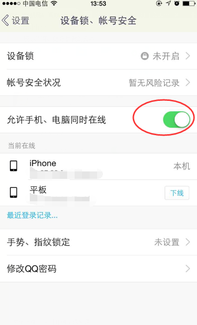 在苹果设备上使用QQ应用进行刷赞的具体方法是什么