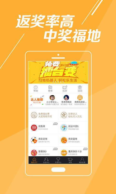 彩票刷赞网真的能提高中奖率吗