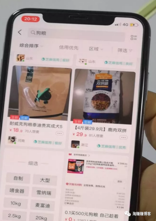 在闲鱼平台上如何高效刷赞和粉丝