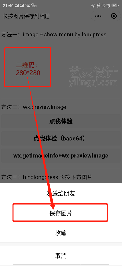 安卓微信刷赞代码如何实现