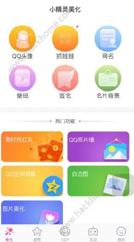 如何在新版小精灵美化中高效刷赞获得更多点赞