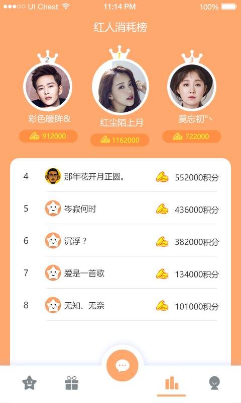 如何下载免费刷腾讯赞破解版