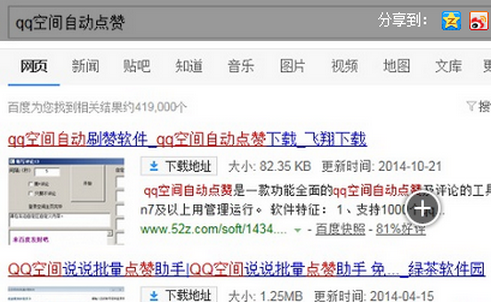 墨言QQ说说点赞服务如何做到售后最好