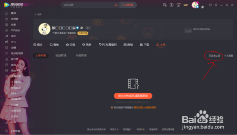 如何快速有效地刷腾讯视频点赞