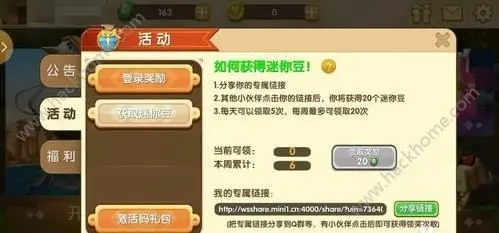 在移动QQ应用中刷赞排行榜的更新频率和规则是什么