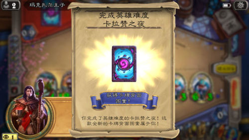 如何在卡拉赞无限刷大灰狼