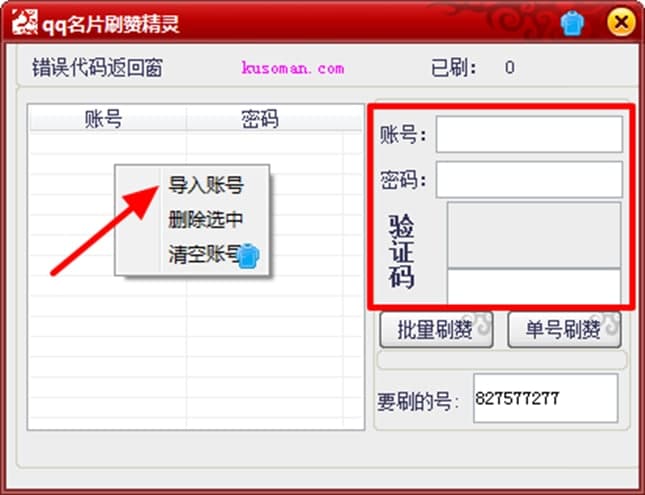 如何利用QQ平台刷名片赞的实用技巧