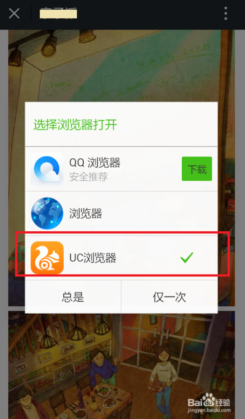在微信朋友圈中刷赞行为是否可行