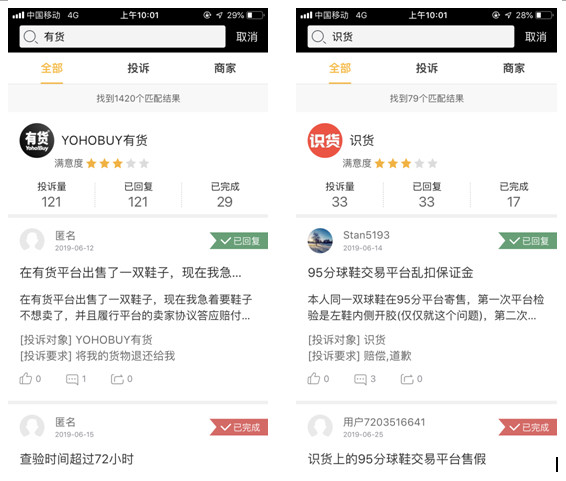 在数字时代毒app刷赞是什么意思