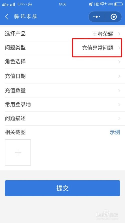 如何从qq刷赞平台申请退款