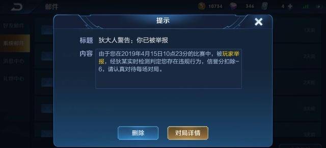 在王者荣耀游戏中刷名片赞行为是否会导致封号