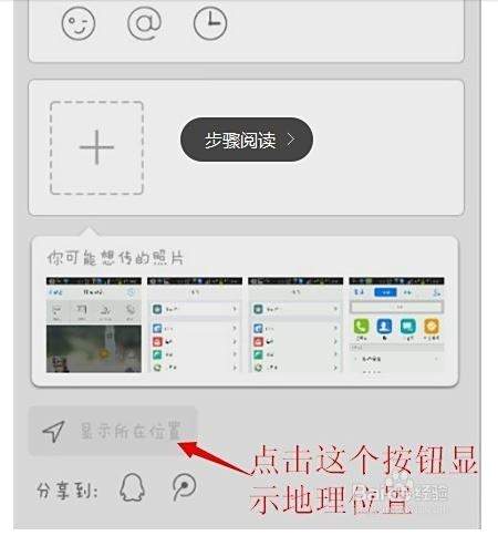 如何在QQ说说上快速实现每日福利赞秒刷五十个