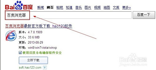 如何安全快速地下载百度刷赞大师的最新版本