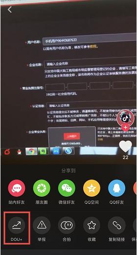 在抖音平台上如何免费刷赞以提升视频互动
