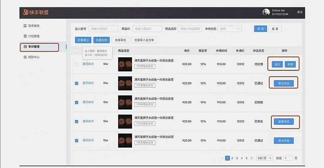 在快手平台上刷赞刷播放率的行为为什么流行