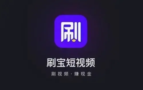 如何使用刷宝短视频关注点赞脚本