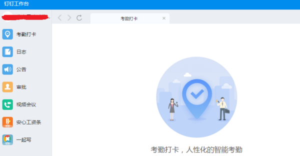 在钉钉中如何快速刷赞以提高用户互动