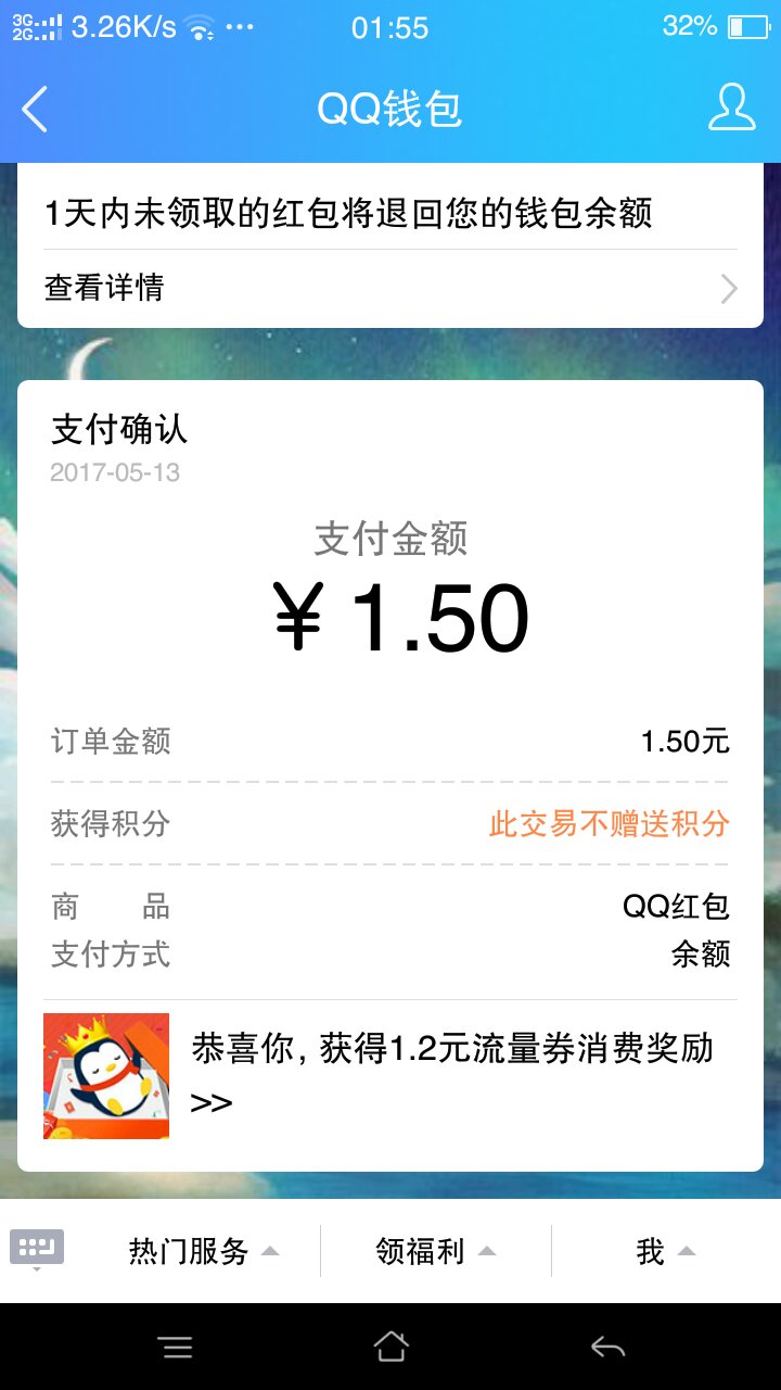 如何免费加入QQ刷说说赞群