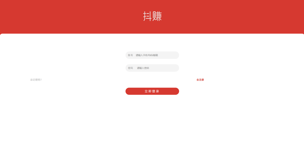 如何在网站上刷抖音点赞